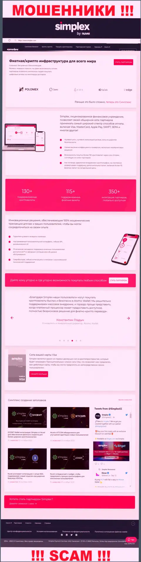 Вид официальной онлайн-страницы противозаконно действующей организации Simplex (US), Inc.