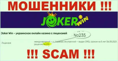 Предложенная лицензия на информационном сервисе Казино Джокер, не мешает им уводить деньги лохов - это МОШЕННИКИ !!!