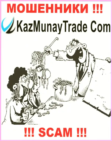 KazMunay Trade обманным способом Вас могут заманить к себе в организацию, берегитесь их