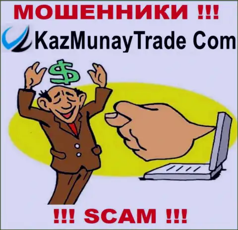 Аферисты KazMunayTrade разводят собственных биржевых трейдеров на внушительные денежные суммы, будьте крайне осторожны