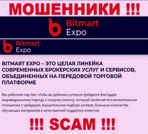 Bitmart Expo, прокручивая делишки в сфере - Брокер, грабят своих клиентов