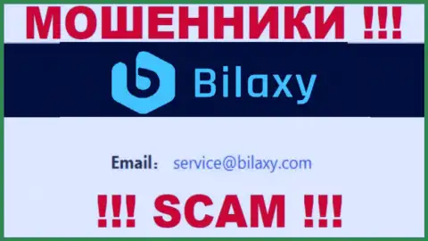 Связаться с internet-аферистами из компании Bilaxy Вы можете, если отправите письмо на их адрес электронной почты