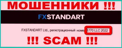 Номер регистрации компании FXStandart, которую стоит обходить стороной: 1770 LLC 2022