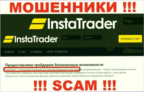 Insta Trader оставляют без денежных активов лохов, которые повелись на законность их деятельности