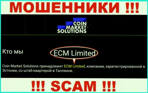 Информация о юридическом лице internet обманщиков Coin Market Solutions