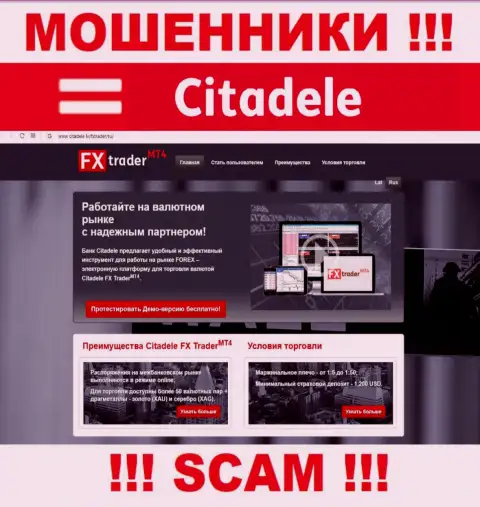 Сайт мошеннической компании Citadele - Citadele lv