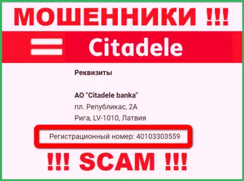 Регистрационный номер мошенников SC Citadele Bank (40103303559) не гарантирует их добросовестность