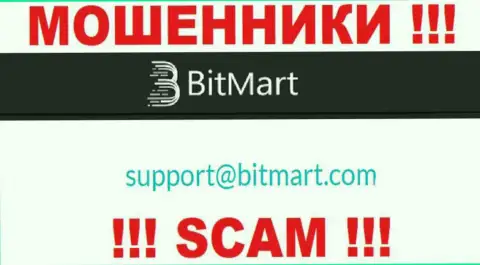 Лучше избегать контактов с интернет лохотронщиками BitMart, даже через их адрес электронного ящика
