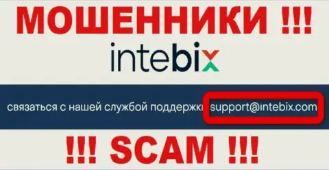 Общаться с IntebixKz слишком опасно - не пишите на их адрес электронного ящика !