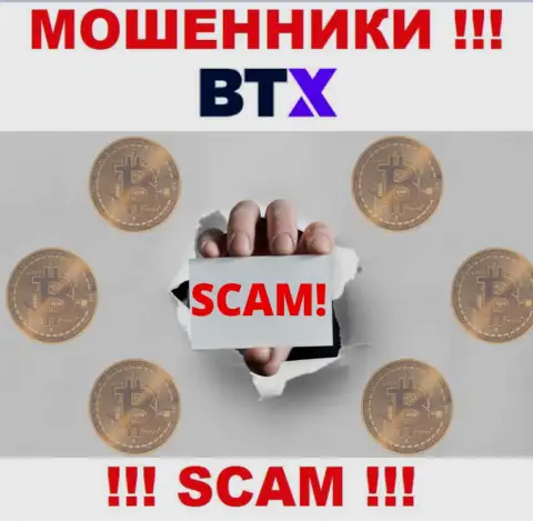 Не надо верить BTX, не отправляйте дополнительно деньги