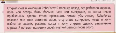 RoboForex - это МОШЕННИКИ !!! Проверять это на своем опыте не стоит - комментарий