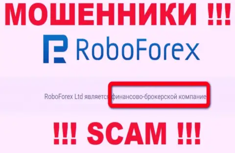 РобоФорекс Ком оставляют без денежных вложений доверчивых клиентов, которые повелись на законность их деятельности
