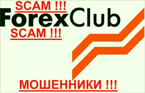 Forexclub, так же как и иным аферистам-компаниям НЕ доверяем !!! Не ведитесь !!!