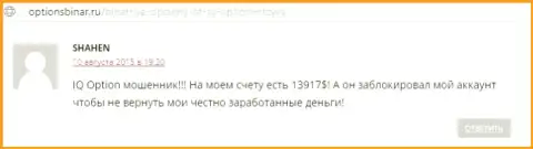Оценка скопирована с веб-портала о Forex optionsbinar ru, создателем предоставленного объективного отзыва является online-пользователь SHAHEN