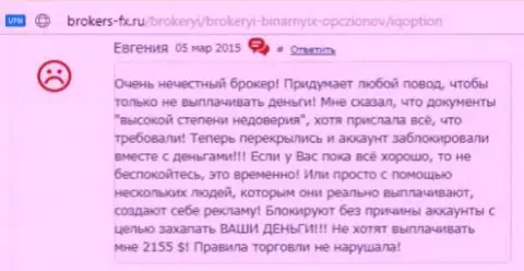Евгения приходится автором предоставленного высказывания, публикация взята с сервиса об трейдинге brokers-fx ru