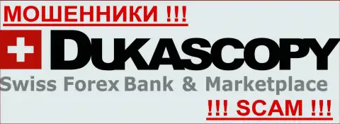 DukasCopy Bank - МОШЕННИКИ !!! SCAM !!!