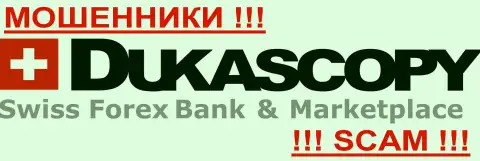 Дукаскопи Банк - это РАЗВОДИЛЫ !!! SCAM !!!