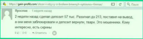 Форекс трейдер Ярослав оставил разгромный мнение об брокере FiN MAX после того как шулера ему заблокировали счет на сумму 213 тысяч рублей