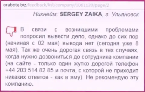 Сергей из Ульяновска прокомментировал собственный эксперимент совместной работы с forex брокером Вссолюшион на сервисе orabote biz