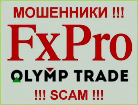 FxPro и Olymp Trade - имеет одинаковых владельцев