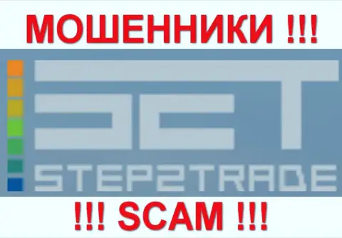 Step2Trade Com это КИДАЛЫ !!! SCAM !!!