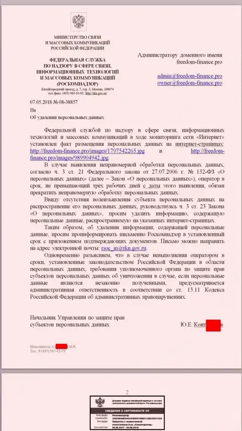 Продажные личности из Роскомнадзора настаивают об потребности удалить данные со стороны странички о шулерах Фридом Финанс
