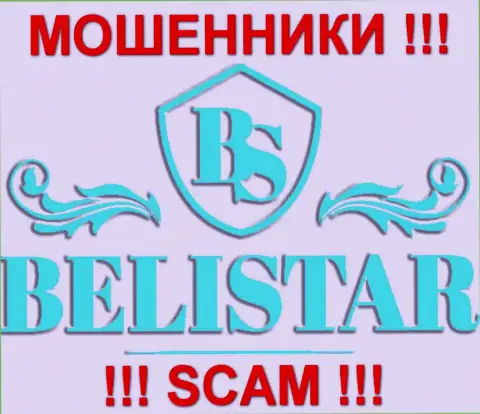 BelistarLP Com (Белистар) - это ОБМАНЩИКИ !!! СКАМ !!!