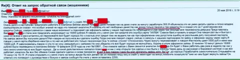Мошенники из Belistarlp Com кинули пенсионерку на 15000 российских рублей