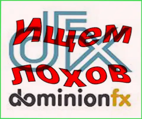 Доминион ФХ - лого форекс брокерской конторы