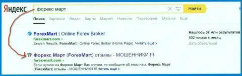 ДиДоС атаки от Форекс Март очевидны - Yandex отдает странице ТОП2 в выдаче поиска