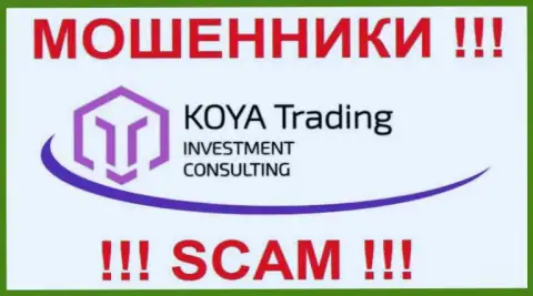 Лого шулерской FOREX организации Koya-Trading