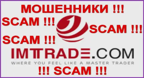 IMT Trade - это ОБМАНЩИКИ !!! SCAM !!!