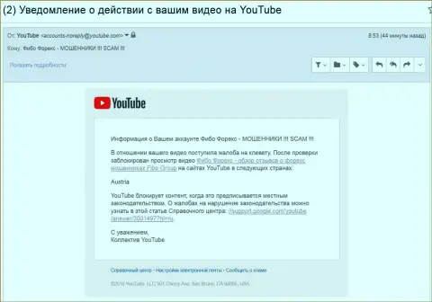 FIBO Group Ltd довели до блокирования видео с отзывами об их обманной Форекс дилинговой организации в австрийском государстве - FOREX КУХНЯ !!!