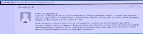 Stagord Resources Ltd не отдают 2,5 тыс. руб. валютному трейдеру - ШУЛЕРА !!! Мелкие жулики