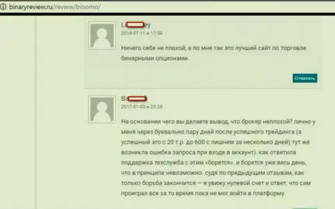 В Биномо игрока обманули на 600000 рублей - ВОРЫ !!!