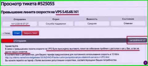 Хостинг-провайдер отписался, что ВПС веб-сервера, где находился интернет-сайт ffin.xyz получил ограничение в скорости