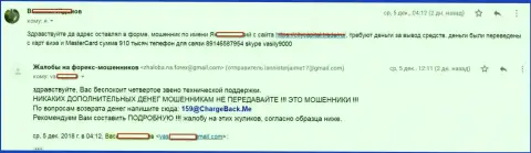 Мошенники из СитиКапитал Трейд лишили forex игрока его 910 тыс. российских рублей