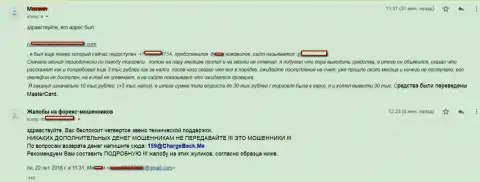 Подробнейшая жалоба о том, как именно мошенники из STP Broker обокрали игрока на сумму в больше, чем 10 000 рублей