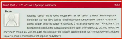 Инста Форекс - это МОШЕННИКИ !!! Не отдают валютному трейдеру 1500 долларов