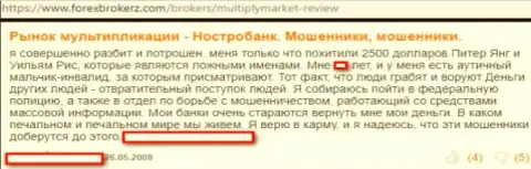 Перевод на русский отзыва forex игрока на разводил Multi Ply Market