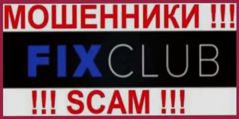 Fix Club - это ВОРЮГИ !!! СКАМ !!!