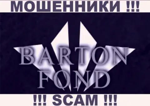 Бартон Фонд - это КУХНЯ НА FOREX !!! SCAM !!!