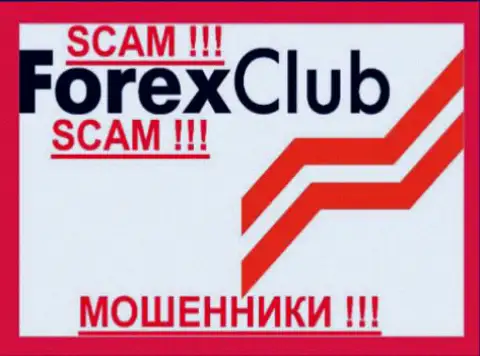 Forex Club - это ВОРЫ !!! SCAM !!!