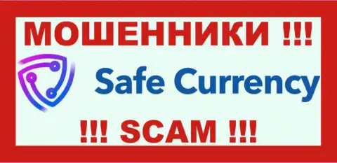 SafeCurrency Com - это ЖУЛИКИ !!! SCAM !!!