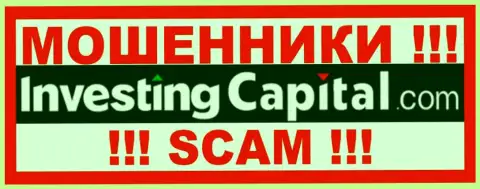 Investing Capital - FOREX КУХНЯ !!! SCAM !!!