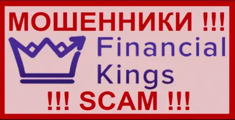 Финанциал Кингс - это ЛОХОТРОНЩИК !!! СКАМ !!!