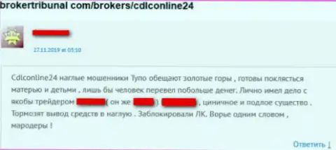 Будьте осторожны, выгодно совместно работать с брокерской конторой крипто биржи CDLC Online24 Com невозможно - кидают трейдеров (комментарий)