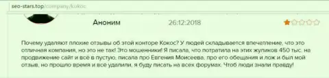 Хвалебные сообщения про KokocGroup Ru (Profitator) - покупные (отзыв)