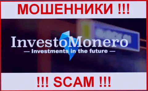 Investo Monero - это FOREX КУХНЯ !!! SCAM !!!