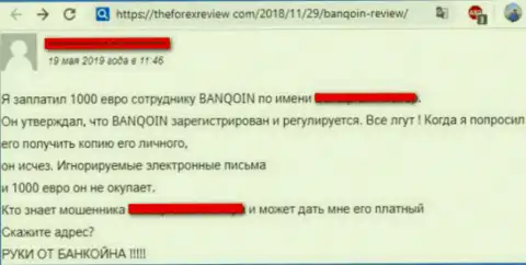 В лохотронной конторе Banqoin Com прикарманивают вложения малоопытных клиентов, будьте весьма внимательны !!! Негативный отзыв из первых рук